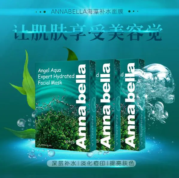 海藻面膜的使用及注意事项 海藻面膜的使用 海藻面膜的注意事项 美容 第4张