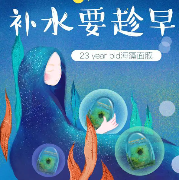 海藻面膜哪个品牌好，最好用的10款海藻面膜 海藻面膜最好用的海藻面膜 美容 第9张