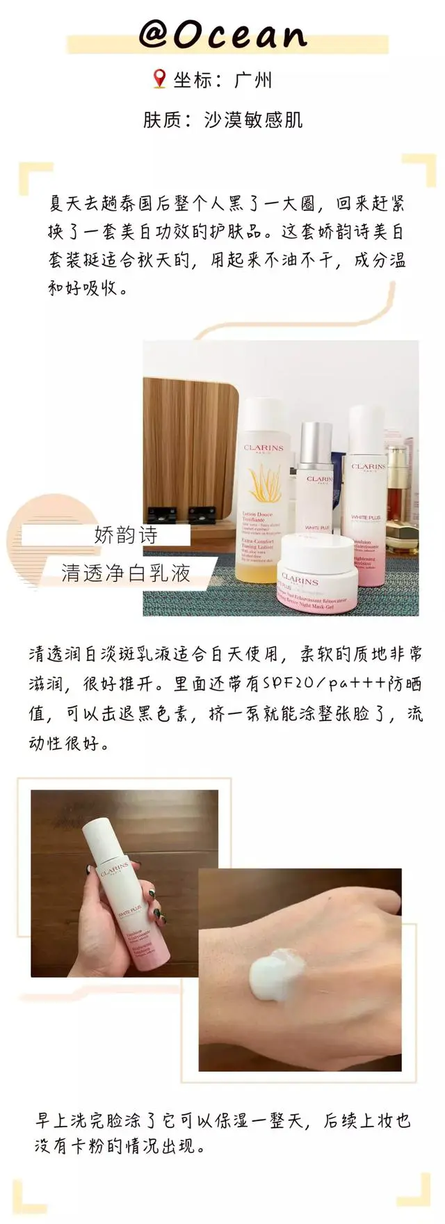 粉丝踢馆，换季护肤清单里不能没有它们 换季 换季护肤 换季过敏用什么？ 美容 第6张