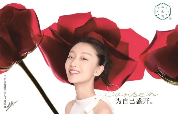 百雀羚打造「三生花」开启美妆市场，三生花洗发水怎么样 百雀羚 三生花 第6张