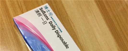 日抛当天能重复戴吗 尚之潮 时尚生活 时尚 时尚网 生活网 生活 娱乐八卦 明星 第1张