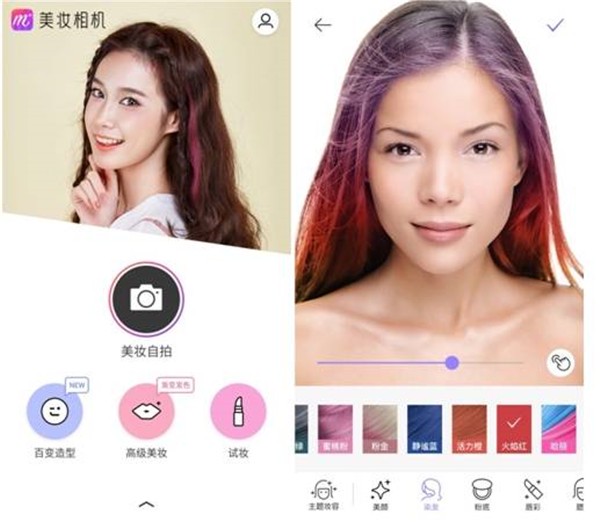 哪个app可以试染发发色 美妆 第1张