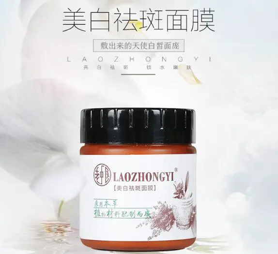 中药面膜是什么面膜，中药面膜的制作方法 中药面膜 美容 第3张