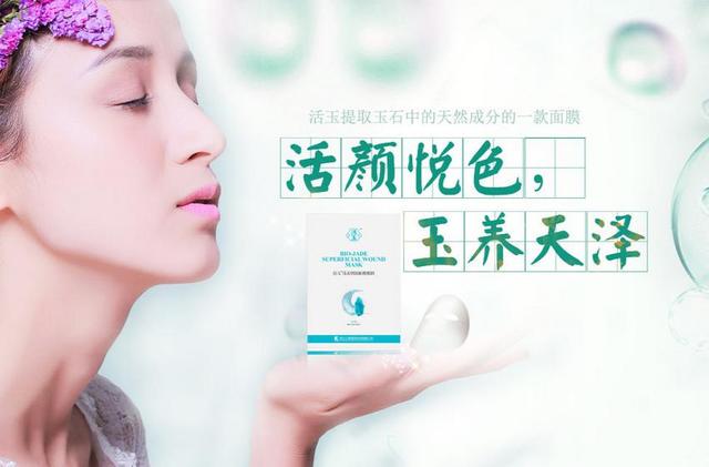 活玉面膜全面答疑解惑，助你深入理解天然玉石活化液 面膜 活玉面膜 活玉面膜怎么样 护肤 第1张