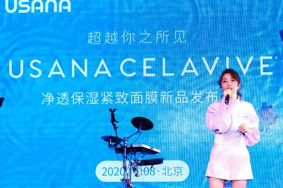 超越你之所见，USANA CELAVIVE净透保湿紧致面膜新品发布会圆满落幕 面膜 净透保湿紧致面膜 护肤 第5张