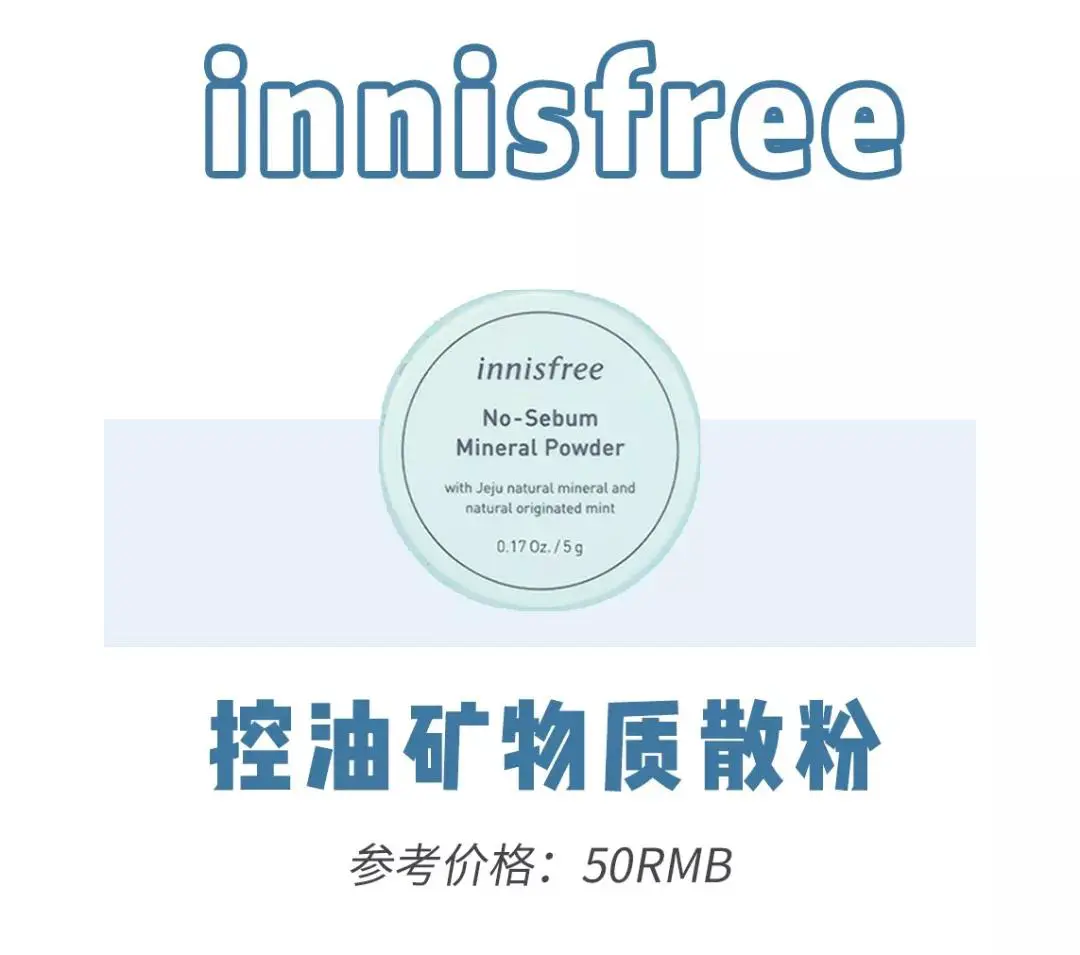 6款网红散粉测评 香奈儿、MAC...谁最持妆 评评测测 散粉测评 散粉蜜粉 美妆 第38张