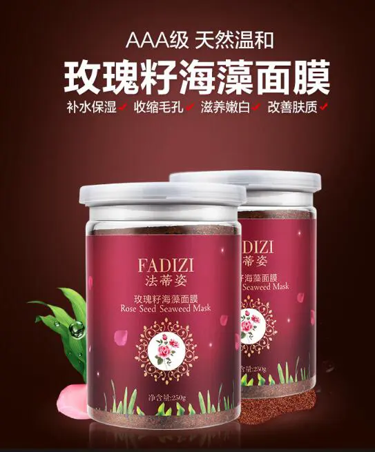 海藻面膜哪个品牌好，最好用的10款海藻面膜 海藻面膜最好用的海藻面膜 美容 第4张