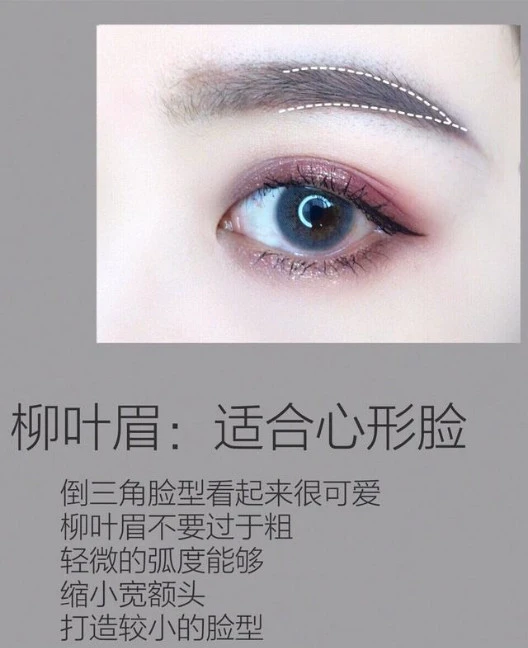 我的脸型适合画什么样眉毛，如何根据脸型画眉毛教程 眉毛 根据脸型画眉毛 教你如何根据脸型画眉毛教程步骤图 美妆 第6张