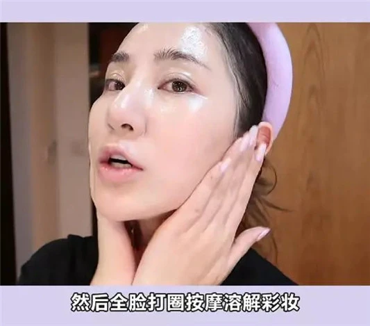 一入坑就出不来的卸妆油，清洁很彻底，王霏霏也在用，关键还平价 卸妆油 第7张