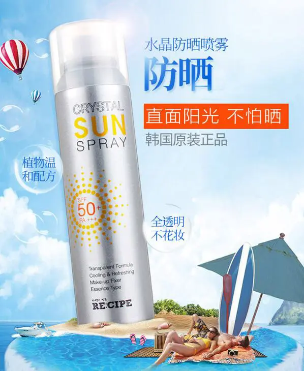 防晒喷雾有哪些品牌，最新防晒喷雾排行榜前十 防晒喷雾 排行榜 最新 美容 第8张