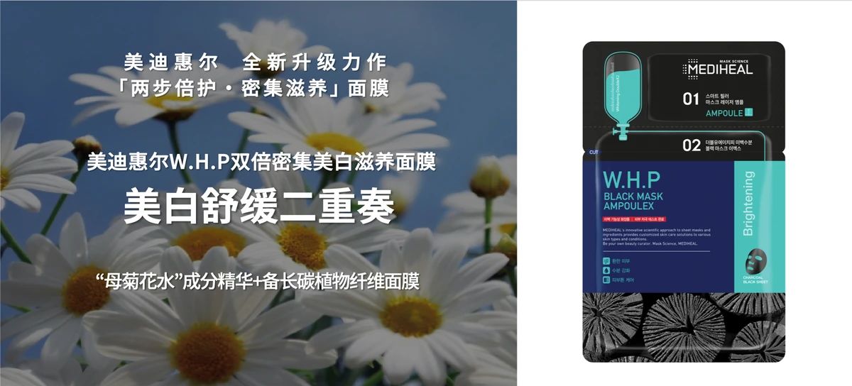 两步倍护密集滋养，美迪惠尔「双倍密集滋养面膜系列」 面膜 美迪惠尔 护肤 第3张