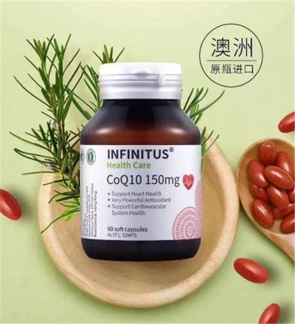无限极辅酶q10的作用与功效有哪些 健康 无限极 美妆 第2张