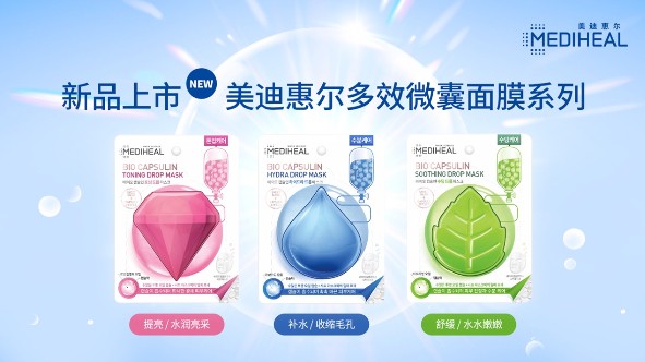 新概念「微囊」加倍吸收，美迪惠尔多效微囊面膜系列 面膜 美迪惠尔多效微囊面膜系列 护肤 第1张