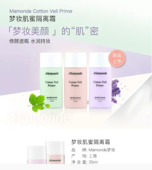 隔离霜哪个牌子好，最好用10大隔离霜品牌 隔离 霜 隔离霜品牌 美容 第9张