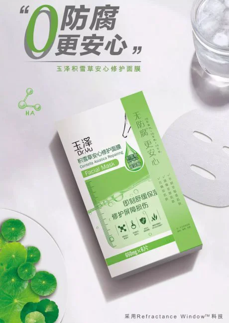 上海家化发布2019年报，挑战与机遇并存 上海家化 佰草集 美妆 第4张