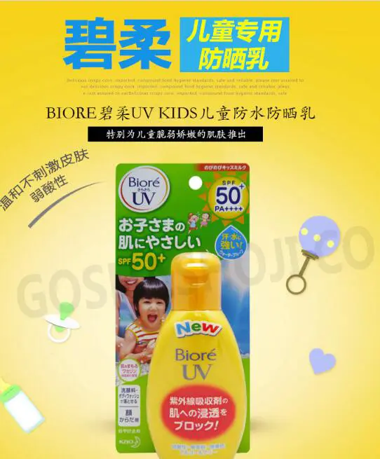 儿童防晒霜有哪些品牌，儿童防晒霜排行十强 儿童 防晒霜 排行 美容 第6张