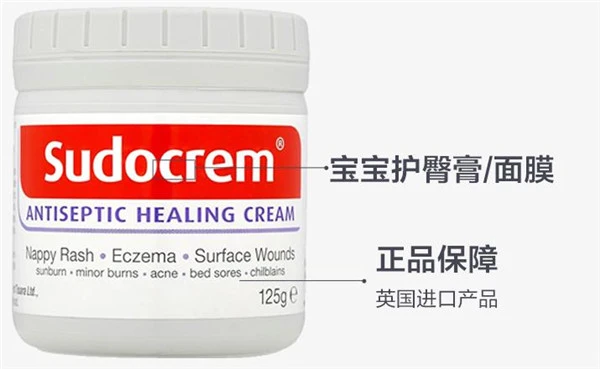 sudocrem屁屁霜怎么用 Sudocrem sudocrem屁屁霜的用法 sudocrem屁屁霜产品功效 美妆 第3张