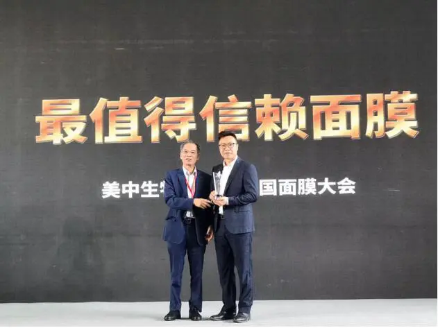 禾葡兰荣获生物科技最值得信赖面膜大奖 面膜 禾葡兰 禾葡兰面膜 护肤 第2张 禾葡兰荣获生物科技最值得信赖面膜大奖 面膜 禾葡兰 禾葡兰面膜 护肤 第2张