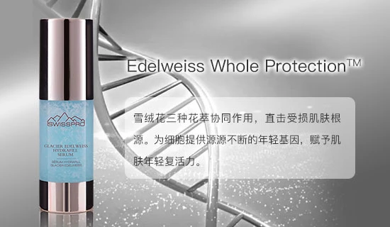 打破常规，先精华后水分这个瑞士品牌的护肤步骤千万不要搞错 护肤 SWISSPRO瑞仕普 美容 第4张