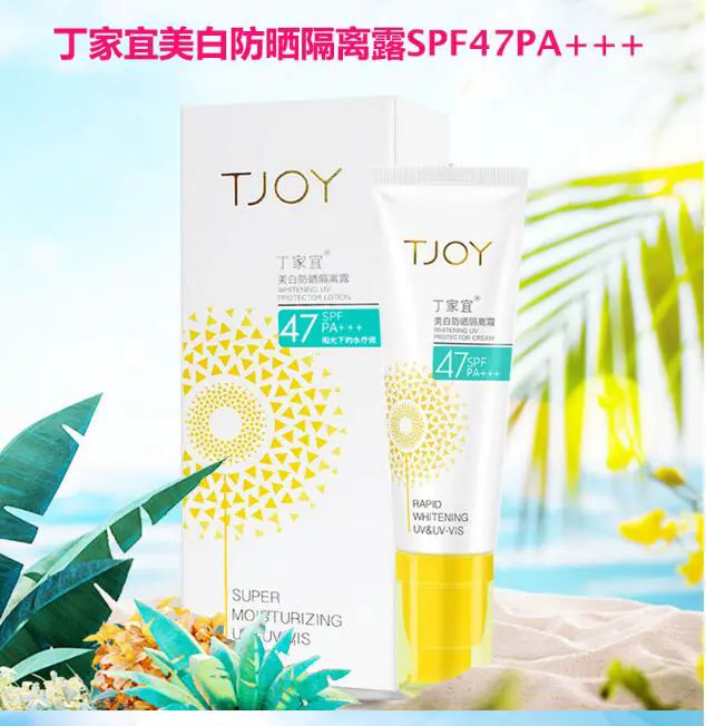 国产防晒霜有哪些，国产防晒霜十强推荐 国产防晒霜 国产防晒霜十强推荐 美容 第2张