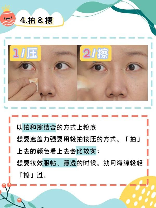 妆前护肤精简补水助于上妆，底妆避免太白增加亮度 底妆 亮度 第5张