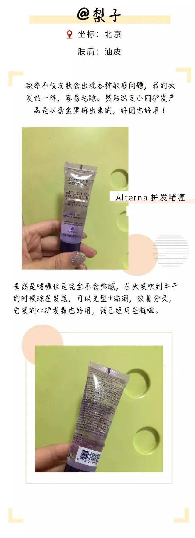 粉丝踢馆，换季护肤清单里不能没有它们 换季 换季护肤 换季过敏用什么？ 美容 第7张