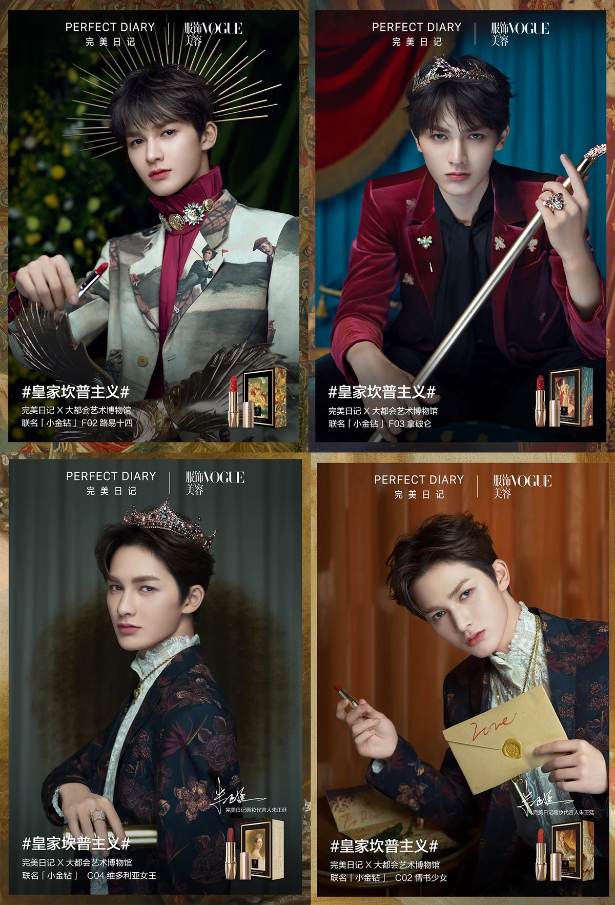 完美日记与纽约大都会艺术博物馆联名口红成为美妆新宠，618彩妆第一 口红 完美日记 美妆 第3张