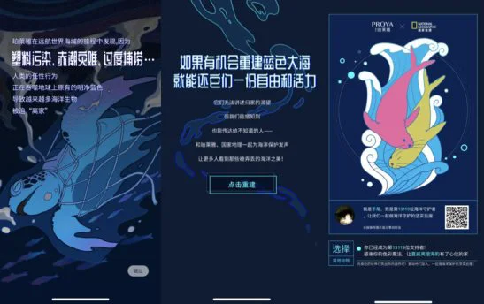 去溯源，「去发现」，海洋珀莱雅再升级， 珀莱雅 国货美妆品牌 美妆 第9张