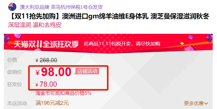 澳芝曼绵羊油身体乳滋养嫩肤，保湿功效颇受好评 澳芝曼 身体乳 第9张