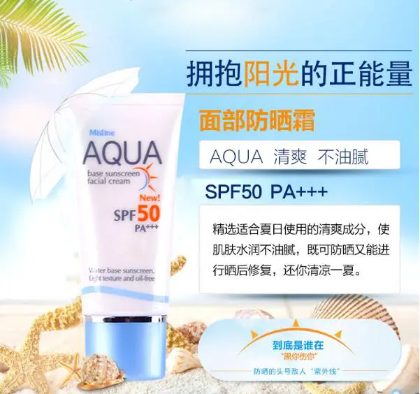 性价比高的防晒霜有哪些，好用不贵的五款防晒霜 防晒霜 美容 第5张