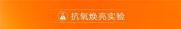 伊丽莎白雅顿全新橘灿精华2.0重磅上市 伊丽莎白 精华 雅顿 第12张
