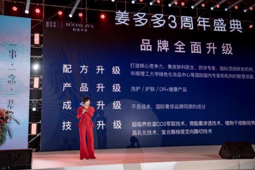 同是莹特丽出品，植物学说这个医美科技加持的品牌有何不同， 美多多 植物医生 医美科技 美妆 第1张