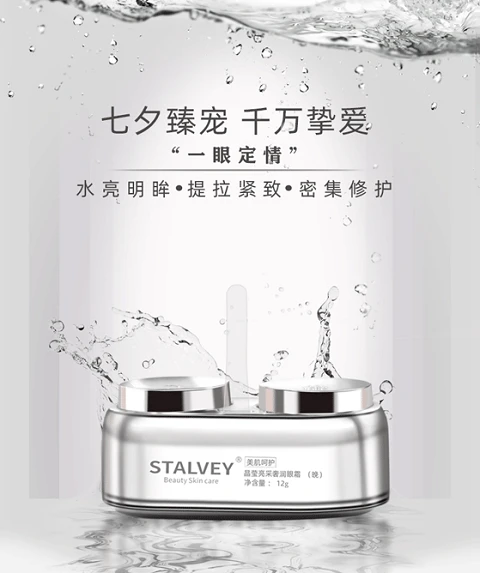 STALVEY斯塔维，七夕呈献，完美塑颜 美妆 STALVEY斯塔维 第4张