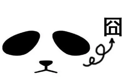 黑眼圈是怎么形成的，黑眼圈形成的主要原因 黑眼圈 黑眼圈形成的主要原因 美容 第2张