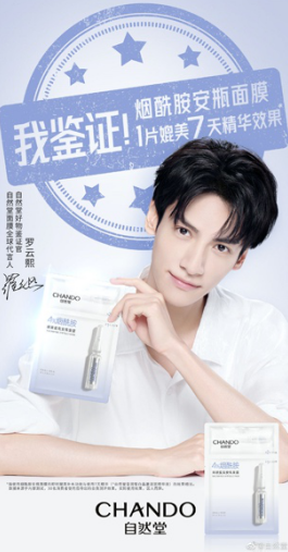抖音综合人气最高的安瓶面膜，原来罗云熙也种草 面膜 安瓶面膜 美妆 第1张