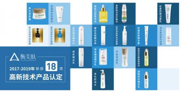 敏感肌预防性保养方案的先行者——衡美肤 护肤 衡美肤 敏感肌 美容 第6张