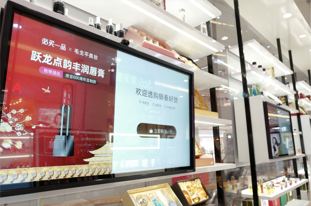 智能影像赋能美妆行业，毛戈平美妆首试银泰百货新零售数字化智能影像 美妆 毛戈平美妆 毛戈平美妆怎么样 第1张