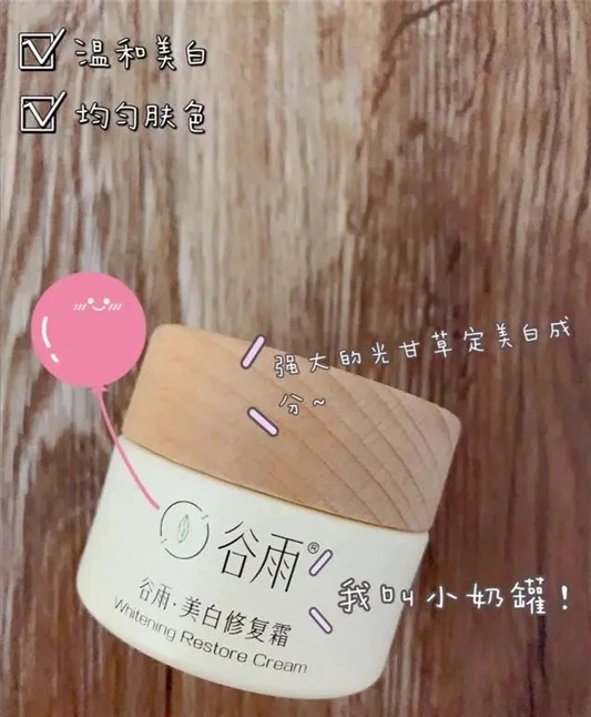 皮肤紧绷干燥可见保湿很重要，分享4款面霜，滋润保湿又美白 面霜 第6张