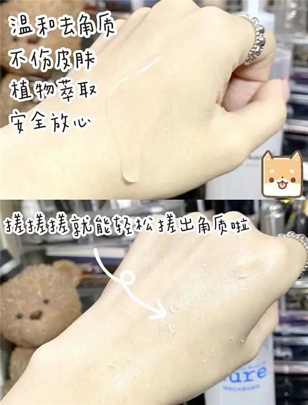 cure珂润啫喱去角质,给肌肤做一次大扫除 cure 珂润 去角质 第7张 cure珂润啫喱去角质,给肌肤做一次大扫除 cure 珂润 去角质 第7张