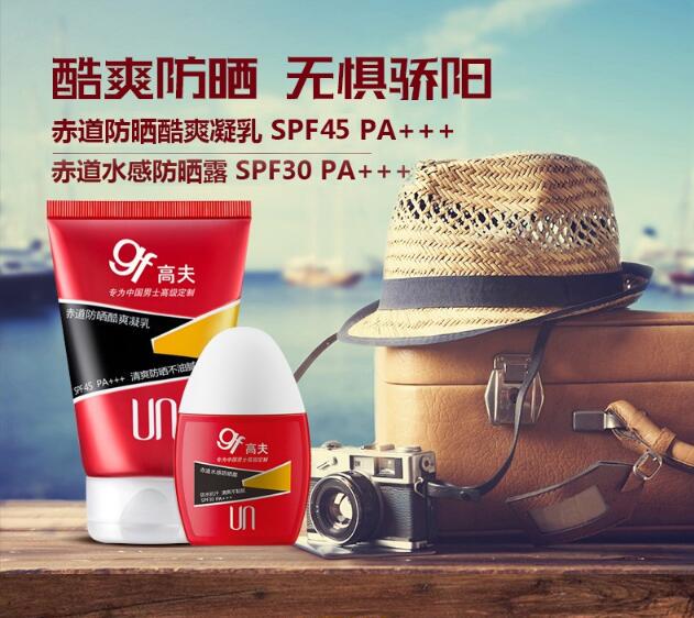 最好用的男士防晒霜有哪些，最好用的10款男士防晒霜推荐 男士防晒霜 美容 第1张