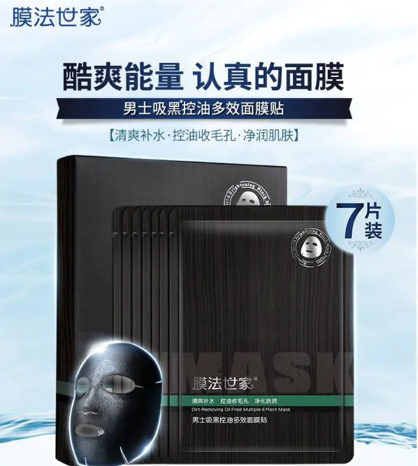 男士面膜什么牌子好，男士专用十佳面膜 男士面膜 美容 第11张