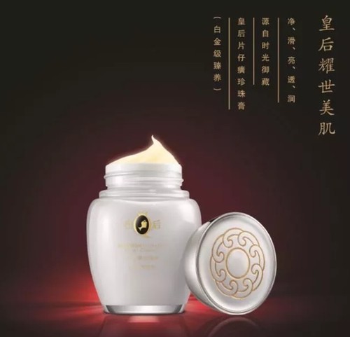 寒冬「肌」进补，皇后片仔癀珍珠膏给你健康沁养肌肤 片仔癀 皇后片仔癀珍珠膏 美妆 第1张