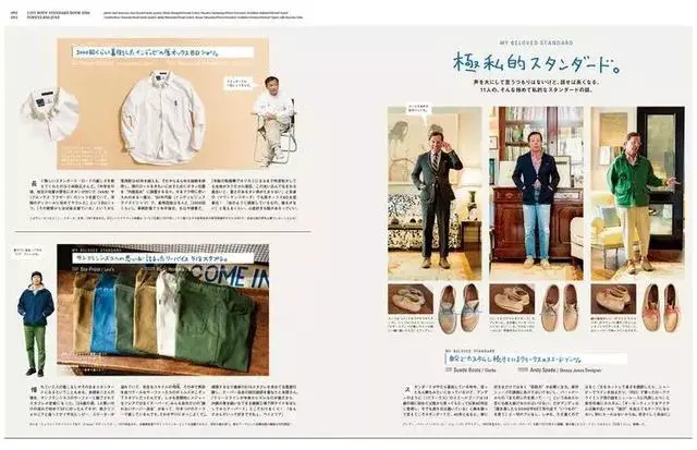 究竟什么是City Boy 时尚 美妆 生活方式 美容 第5张 究竟什么是City Boy 时尚 美妆 生活方式 美容 第5张