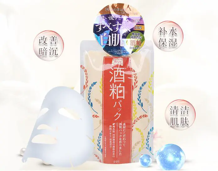 日本酒粕面膜好用吗，高性价比进口面膜排行榜 面膜 日本酒粕面膜 日本酒粕面膜使用注意事项 护肤 第3张