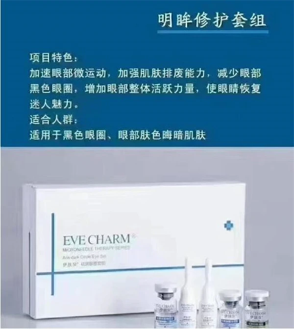 想要恢复原始美肌，靠伊肤泉微针就够了，深层补充肌肤营养 美肌 伊肤泉微针 第11张