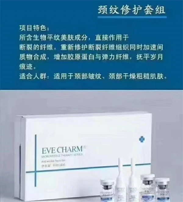 想要恢复原始美肌，靠伊肤泉微针就够了，深层补充肌肤营养 美肌 伊肤泉微针 第9张