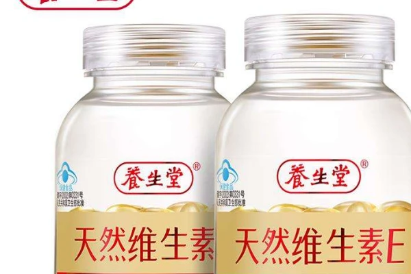 养生堂天然维生素E的功能，维生素E含量如何 维生素 第2张