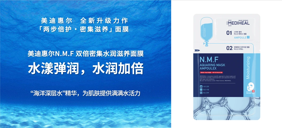 两步倍护密集滋养，美迪惠尔「双倍密集滋养面膜系列」 面膜 美迪惠尔 护肤 第2张