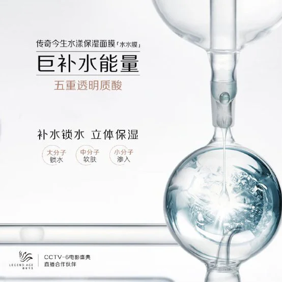 夏日补水新品丨传奇今生水漾保湿面膜 面膜 传奇今生 传奇今生水漾保湿面膜 护肤 第2张