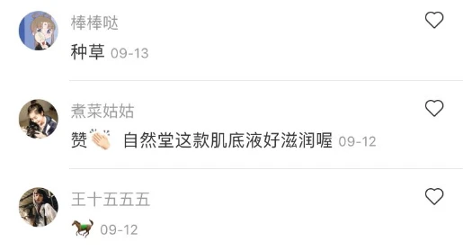 双十一狂潮不容错过的美妆国货,为实力打CALL 美妆 美妆国货 第5张 双十一狂潮不容错过的美妆国货,为实力打CALL 美妆 美妆国货 第5张